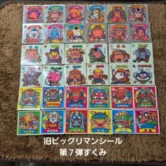旧ビックリマンシール　第７弾すくみ
