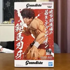 刃牙 範馬刃牙 Grandista フィギュア