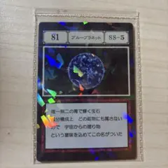 ハンターハンター 一番くじ L賞 ブループラネット SS-5 - メルカリ