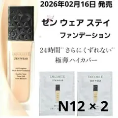 젠웨어 스테이 N31/N34 각 1팩