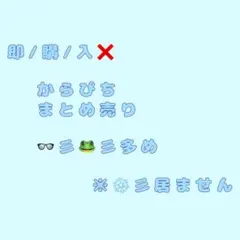 カラフルピーチ からぴち まとめ売り