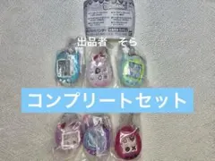 たまごっち シャカシャカチャームコレクション２　6種コンプリートセット