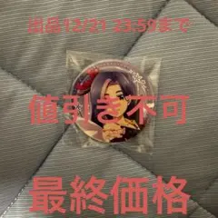 2025年最新】柊摩央の人気アイテム - メルカリ