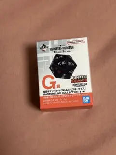 HUNTER×HUNTER 一番くじ　リスキーダイス