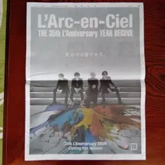 L'Arc-en-Ciel　新聞　広告