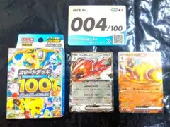 ポケモンカード スタートデッキ100 バトルコレクション 004