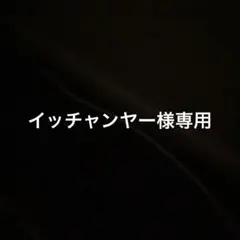 ♢GU♢２枚セット　イッチャンヤー様専用