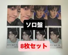 スビン TXT Starkissed ソロ盤 封入 トレカ チェキ 8枚セット