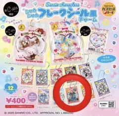 サンリオキャラクターズ フレークシール ハンギョドン