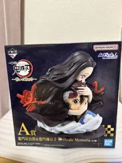 鬼滅の刃 竈門炭治郎 & 禰豆子 フィギュア A賞