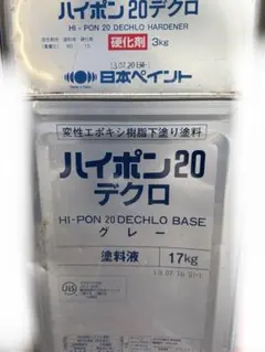 ハイポン20デクロ グレー 17kg - メルカリ