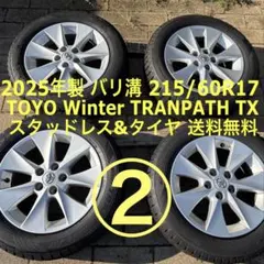 ⭐️ 17インチ 2025年製スタッドレス タイヤ ・ホイール 4本②⭐️
