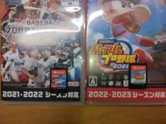 野球好き必見 プロ野球スピリッツ2021 パワプロ2022 セット おまけ付き