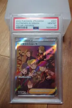 2025年最新】シンオウの仲間たち sr psa10の人気アイテム - メルカリ