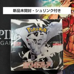 ホワイトフレア　1BOX　シュリンク付き