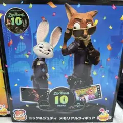 ズートピア ラストワン メモリアル くじ - メルカリ