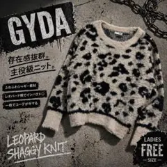 【美品】GYDA レオパード柄 シャギーニット オーバーサイズ ベージュのサムネイル