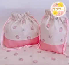 ラテ・イチゴ×濃ピンク（お弁当袋コップ袋ランチョンマット25×35）