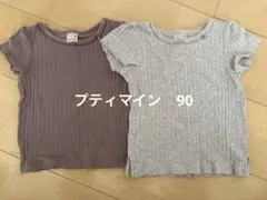petit main Tシャツ 90サイズ 2枚セット