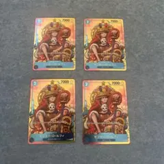 モンキー・D・ルフィ：週刊少年ジャンプ付録（2023年8月7日発売）