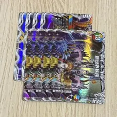 新世界秩序 新世界王の創造 新世界王の破壊 キャラプレミアムトレジャー　4枚