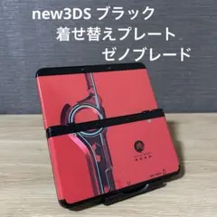 2025年最新】きせかえプレート ゼノブレイドの人気アイテム - メルカリ