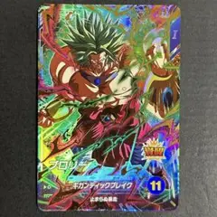 ドラゴンボールスーパーダイバーズ　ブロリー　SDV1-049