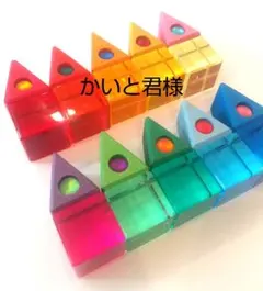 かいと君様 ご専用