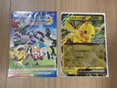 ポケモンメガスタンプラリー2025 ステージ1 クリア 賞品 2個セット