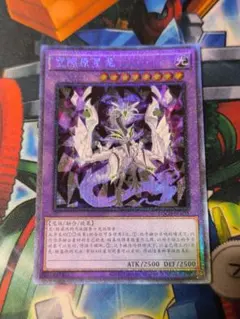 遊戯王 雙極の破械神 20th - メルカリ