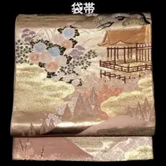 袋帯　正絹　本金箔 袋帯 西陣織 フォーマル 正絹 本金箔 ゴールド地寛文夢想錦 送料