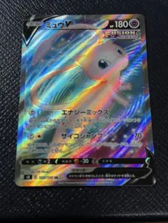 ミュウV SR ソード&シールド 拡張パック フュージョンアーツ キラ 105