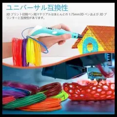 20色セット各色5 m 3Dペンフィラメント PCLフィラメント 3Dプリンタ-