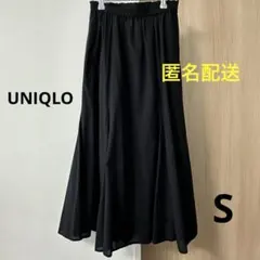 UNIQLO マーメイドロングスカート　ブラック　Sサイズ