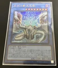 遊戯王 日版 天羽々斬之巳剣 ウルトラ ① - メルカリ