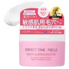 PERFECT ONE SMOOTH CLEANSING BALM VC7 - メルカリ