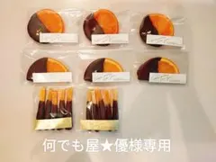 【何でも屋★優様専用】手作りお菓子セット