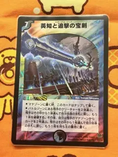 2026年最新】エターナルソード 初期の人気アイテム - メルカリ