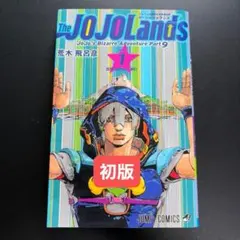 2026年最新】ジョジョの奇妙な冒険 初版 1巻の人気アイテム - メルカリ