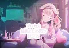 プロセカ 紙類まとめ売り