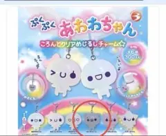 ぷくぷくあおあおちゃん チャーム　ばいきんくん