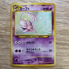 ナツメのエーフィ ○ ポケモンカード☆VS 056/141 - メルカリ