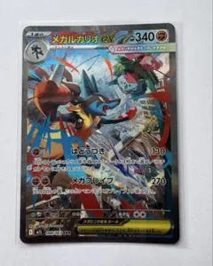 2026年最新】メガルカリオex sarの人気アイテム - メルカリ