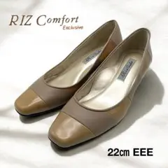 RIZ Comfort パンプス 22cm EEE 幅広 国産 ベージュ系
