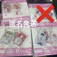 五等分の花嫁 H賞 単行本チャーム 一番くじ 4点セット