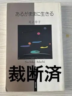2026年最新】足立幸子の人気アイテム - メルカリ