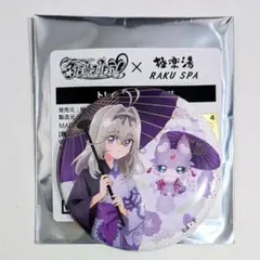 るるか＆マシュタン 缶バッジ