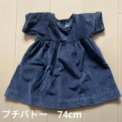 PETIT BATEAU ダークグレー　コーデュロイワンピース 12m/74cm