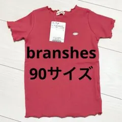 【タグ付き】90サイズ　branshes ブランシェス　リブ　半袖　メロウ　無地のサムネイル