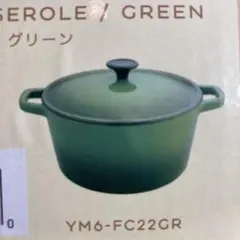MEYER マイヤー　 両手鍋 グリーン 22cm YM6-FC22GR MEYER マイヤー 両手鍋 グリーン 22cm YM6-FC22GR - メルカリ